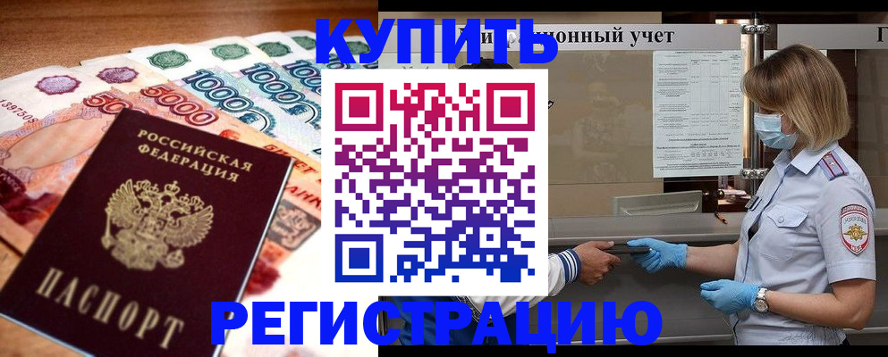 прописка для школы в Кимовске