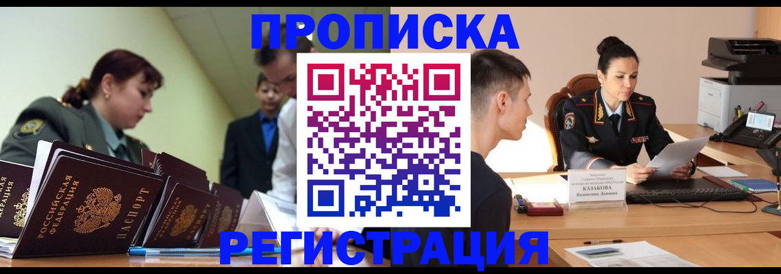 миграционный учет в Кимовске