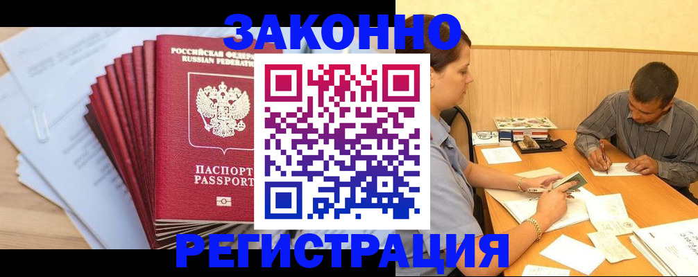 прописка для кредита в Кимовске