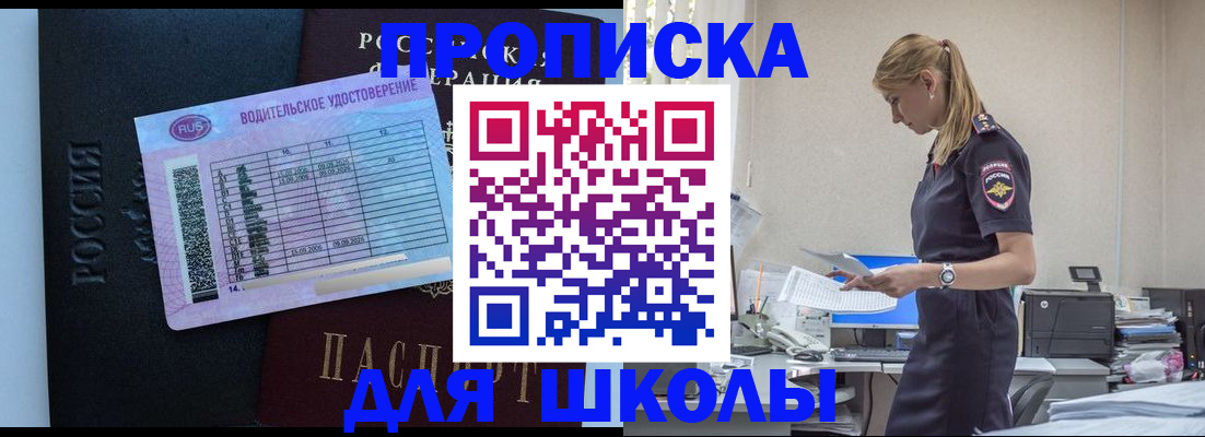 прописка для работы в Кимовске
