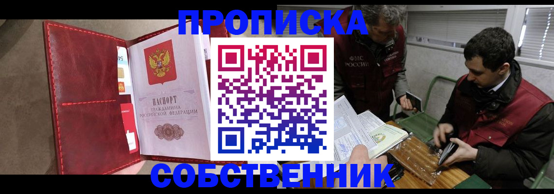 прописка 2025 в Кимовске