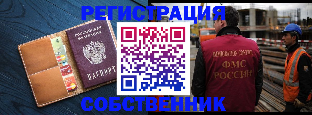 временная регистрация для всех в Кимовске