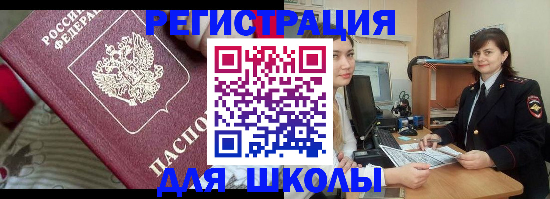 прописка в квартире в Кимовске
