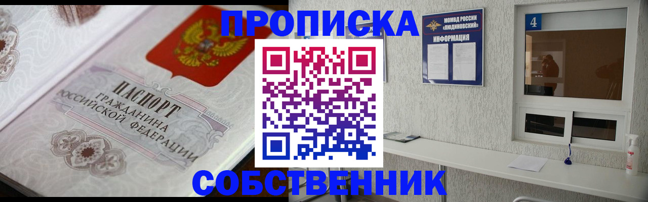 временная регистрация 2025 в Кимовске